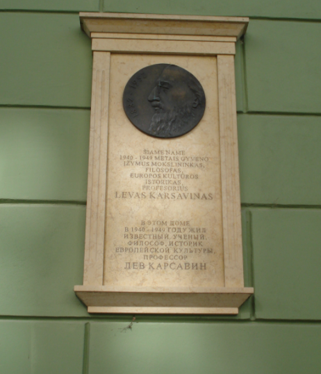 В Вильнюсе открыта мемориальная доска на доме, где жила семья Карсавиных