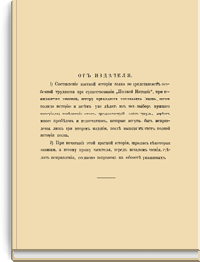 Краткая история 10-го Гренадерского Малороссийского полка