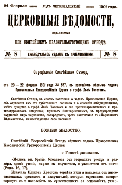 Святейший синод с определением о графе Льве Толстом и его противохристианском и противоцерковном лжеучении