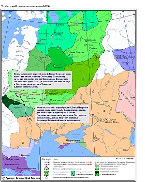 Окончание усобицы Давыда Игоревича и Василька Ростиславича усобицей между Давыдом Игоревичем и Святополком Изяславичем в 1099 г.