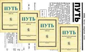 Я не знаю, читаете ли Вы журнал "Путь", издаваемый Бердяевым