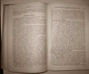 "Об итогах философской дискуссии в связи с выходом книги т. Александрова "История западноевропейской философии"