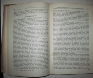 Обсуждение книги Г.Ф. Александрова в ИФ РАН