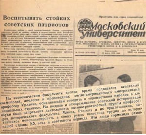 Отчетно-выборное собрание партийной организации философского факультета прошло под знаком развернутой критики и самокритики