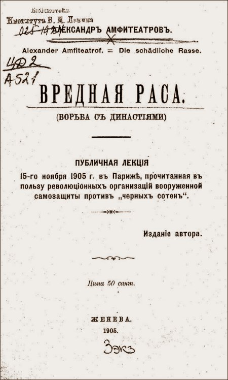 Публичная лекция "Вредная раса: (Борьба с династиями)"