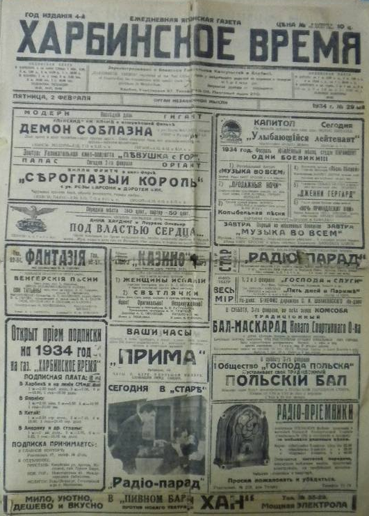 Скандал на праздновании 15-летия Харбинского юридического факультета