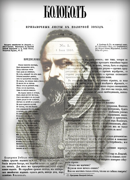 Выходит первый номер газеты «Колокол»