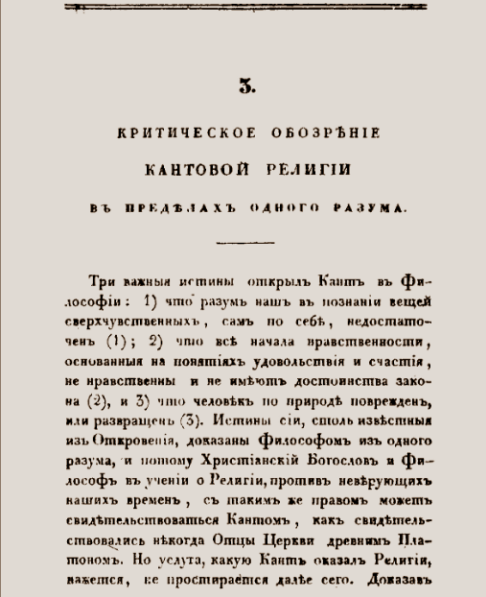 Иван Михайлович Скворцов удостоен степени доктора богословия