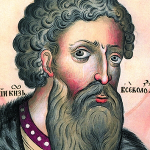 Всеволод Ярославич