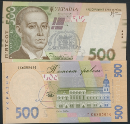 Портрет Г.С. Сковороды на купюре 500 гривен