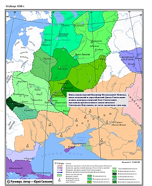 Продолжение усобицы Давыда Игоревича и Василька Ростиславича летом 1098 г.