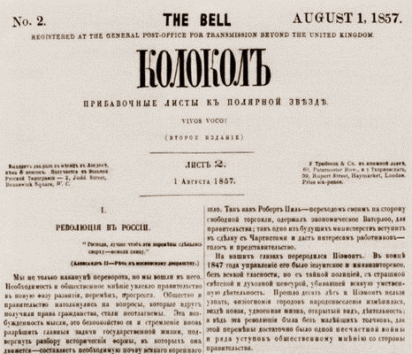 Объявлено о готовящемся выходе «Колокола»