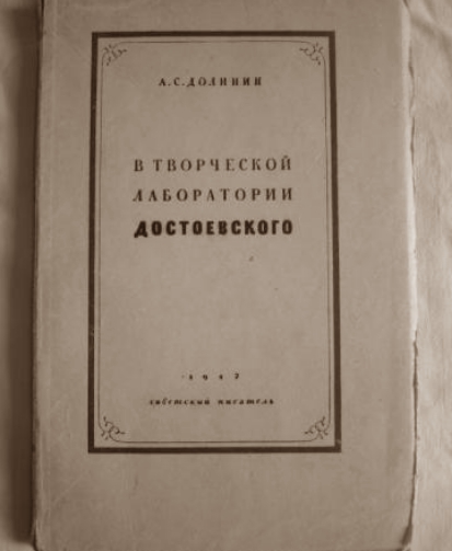 Вышли в свет три новые книги о Достоевском