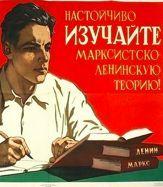 В МГУ введен курс «Основы марксизма-ленинизма»