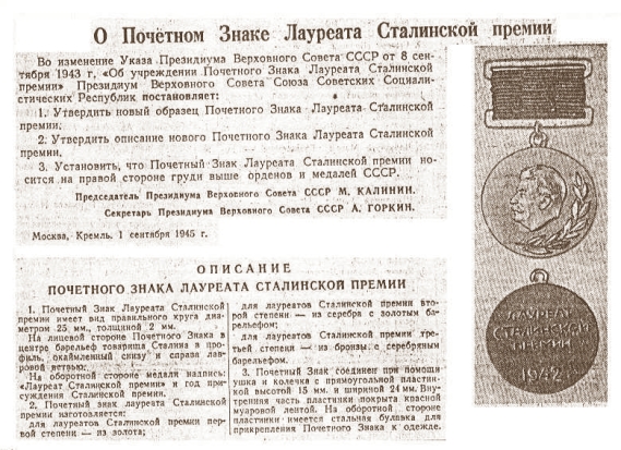 Сталинская премия за «Историю философии» в трех томах