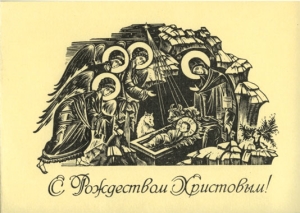 Ночь на Рождество