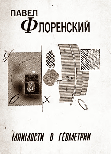 Мне хотелось не оставить без отклика отпразднованный 14 сентября 1921 г. 600-летний юбилей кончины величайшего из выразителей целостного миропонимания