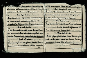 Введение метрических книг в церквях Российской империи